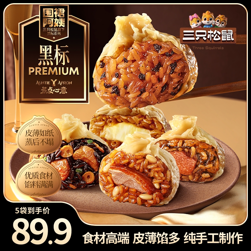 热卖【三只松鼠纸皮烧麦】到手5袋皮薄馅多1200g早餐加热即食速食MJ