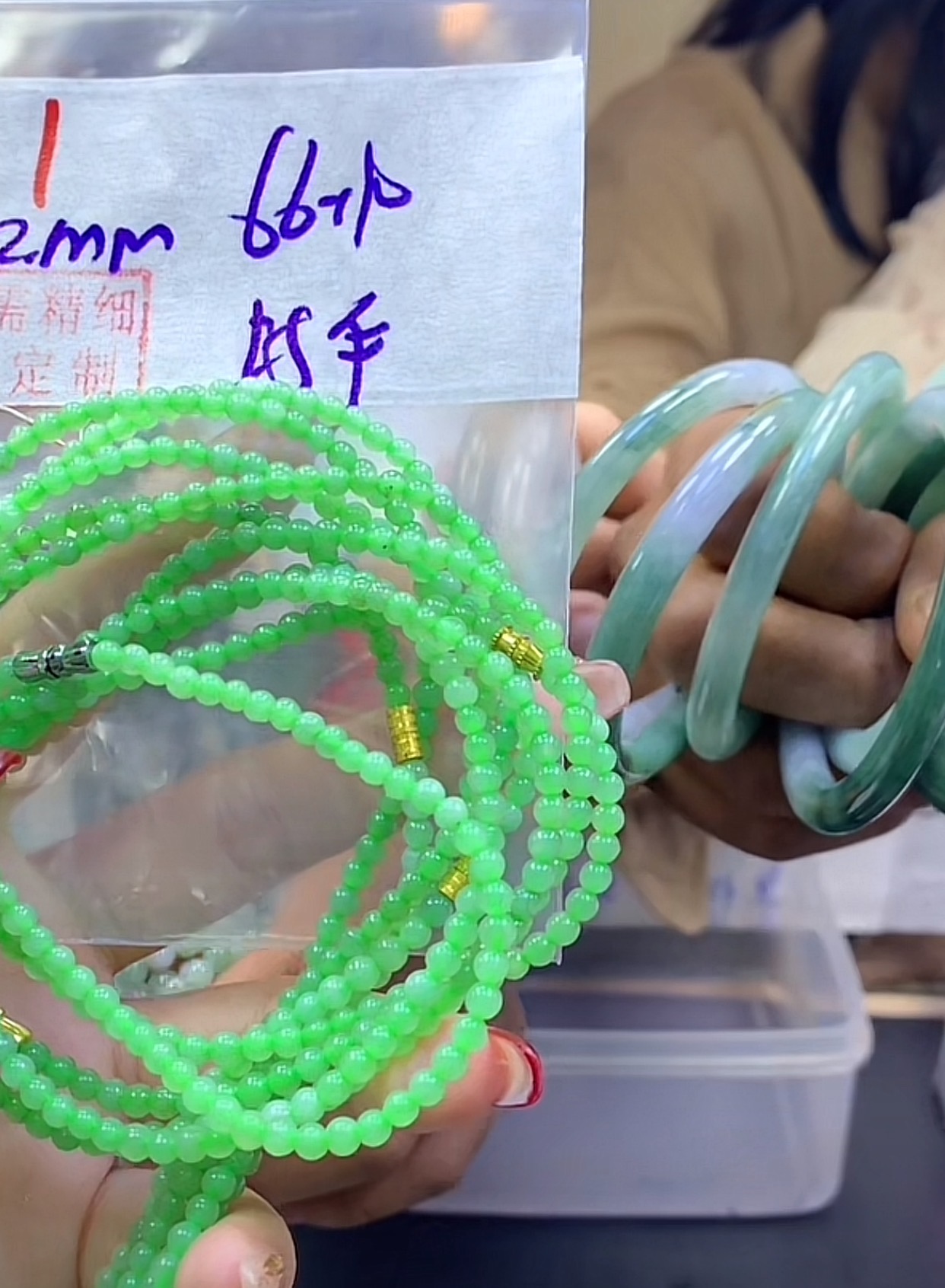 定制翡翠未镶嵌毛货1珠链+66元+多样性拍一发一