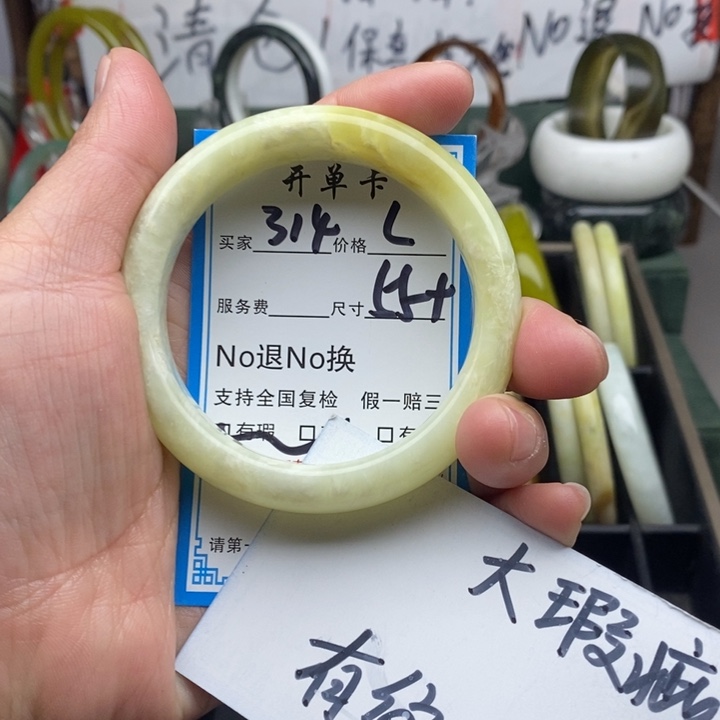 蛇纹石玉未镶嵌手镯