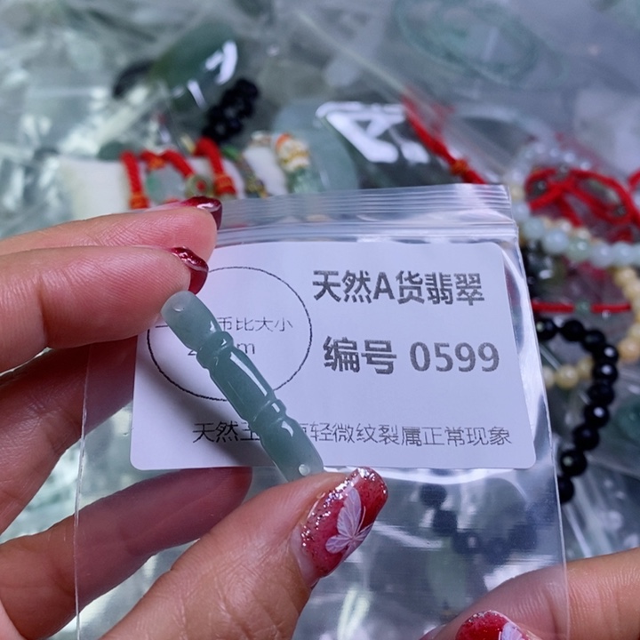翡翠颈饰未镶嵌吊坠