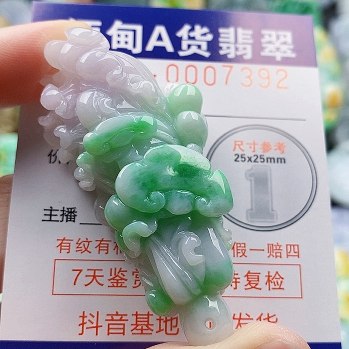 吊坠(不含链)未镶嵌翡翠