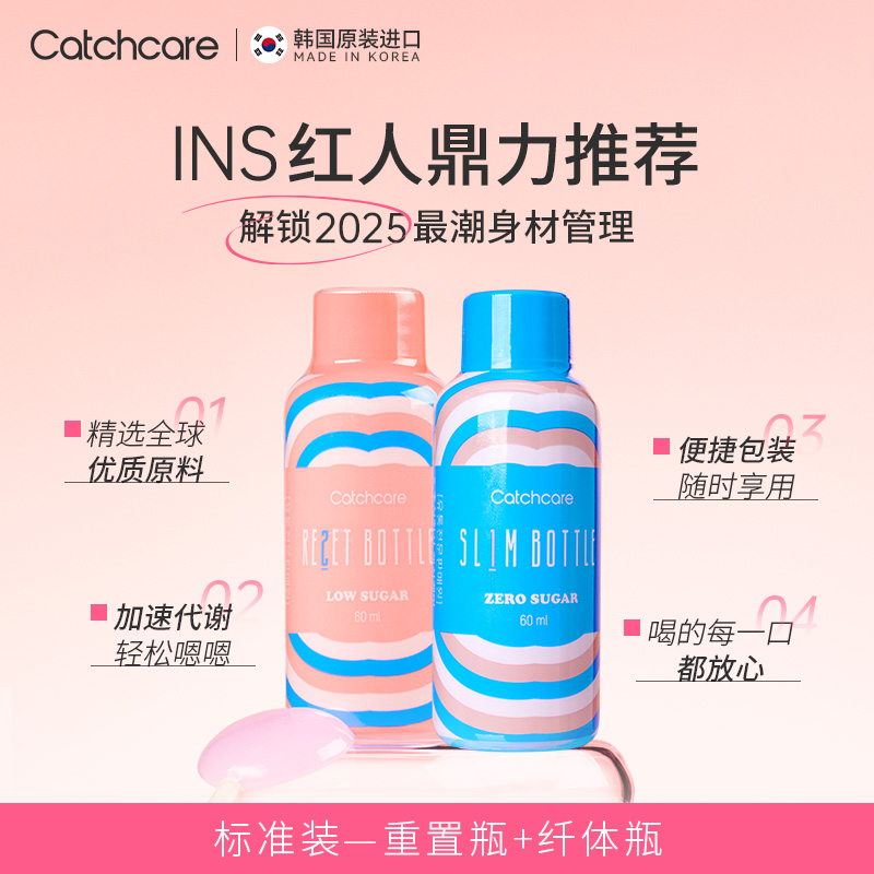 标准装纤体重置到手12瓶Catchcare科奇科乐粉蓝CP阻碳油促排排