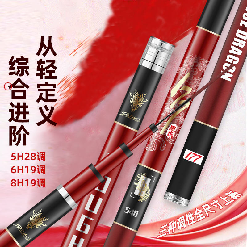 【177】：品牌钓鱼竿手竿超轻超硬大物杆台钓竿