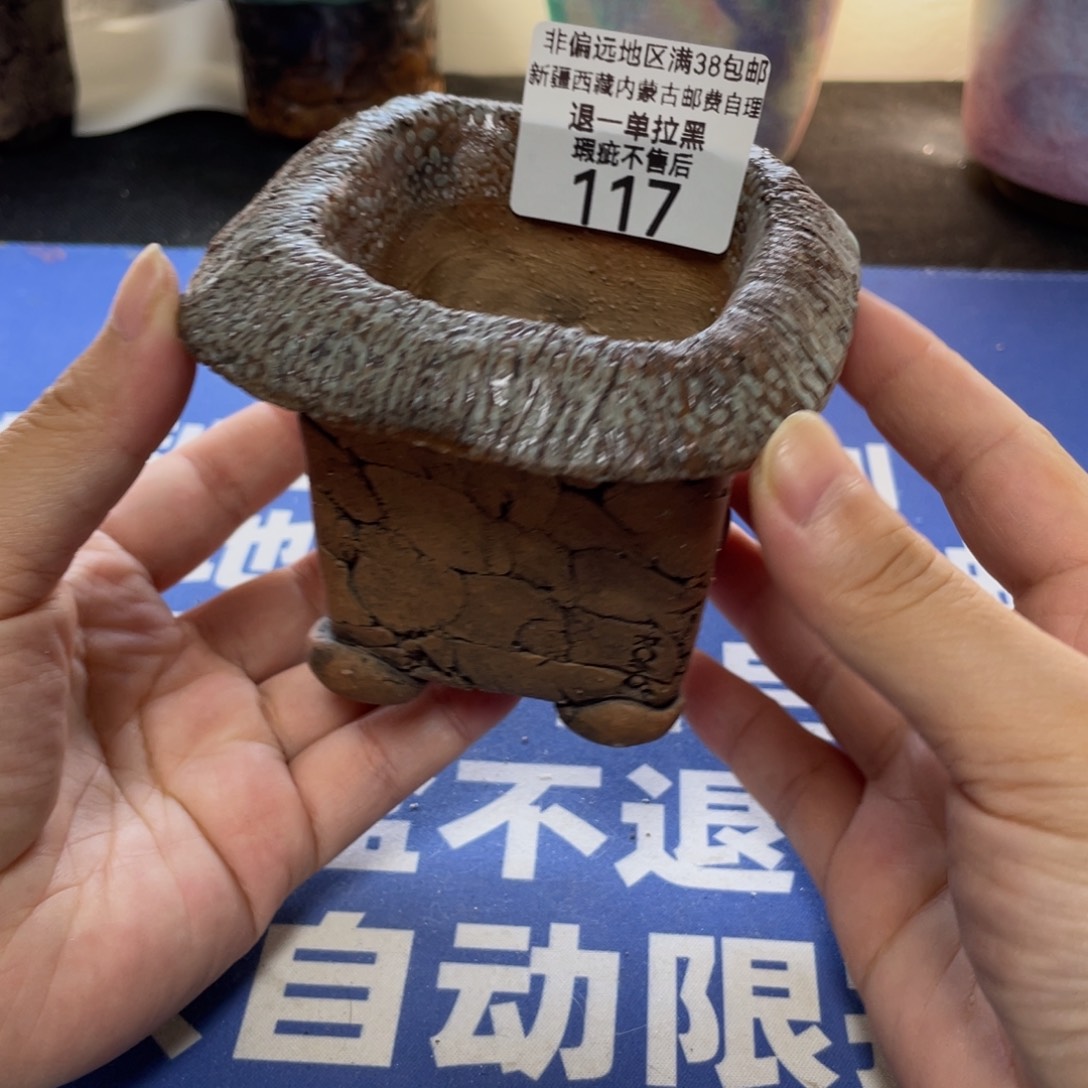 特价微瑕疵不退不换哦117
