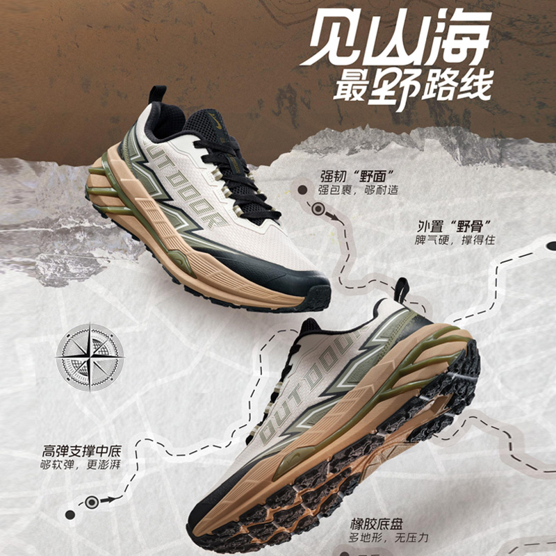 【见山海-野性十足】贵人鸟男款越野户外运动防滑鞋D253203