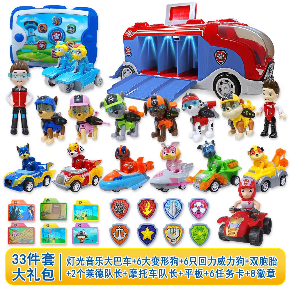 超级大套装A）汪汪狗巡逻救援车儿童益智玩具惯性灯光音乐大巴车