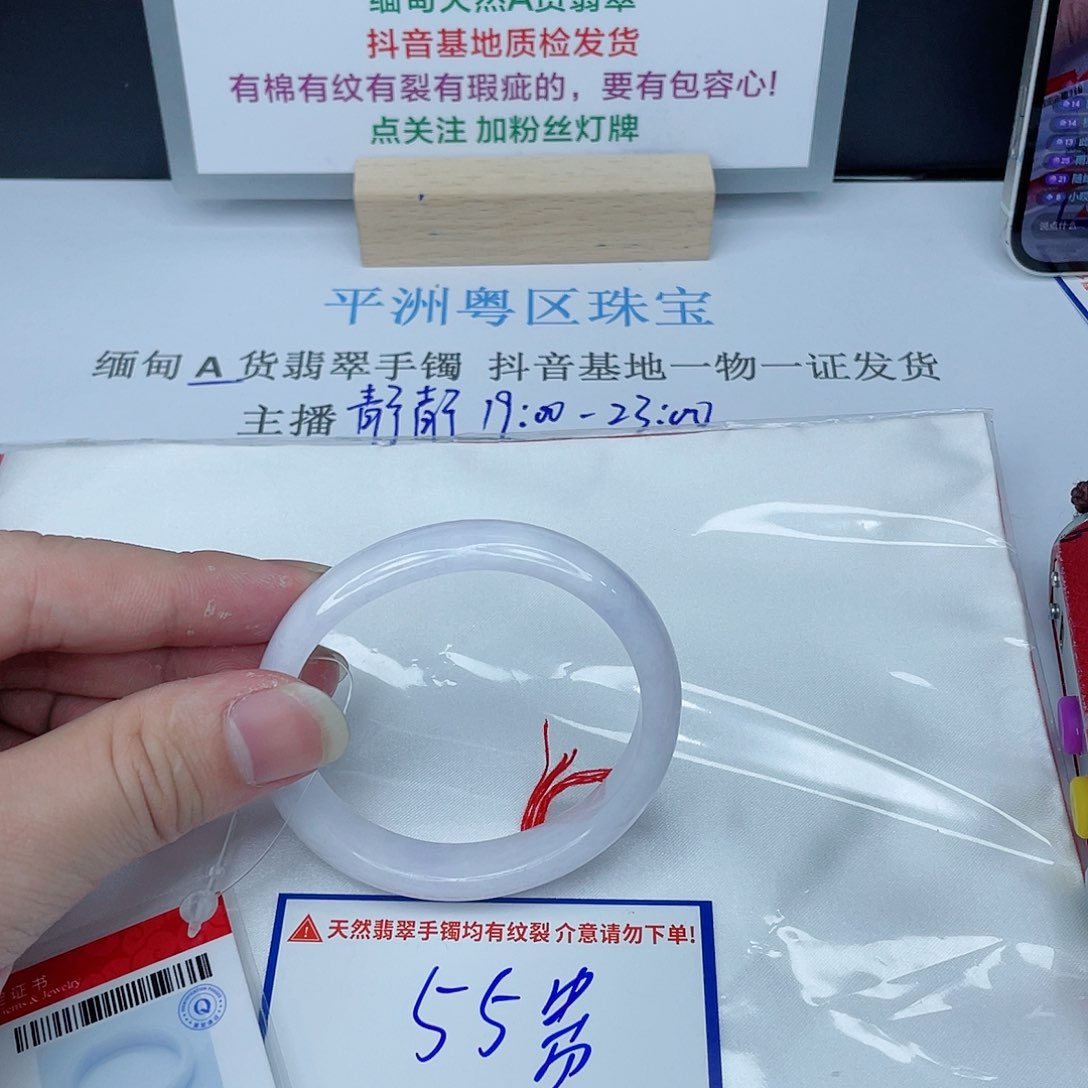 翡翠手镯未镶嵌我