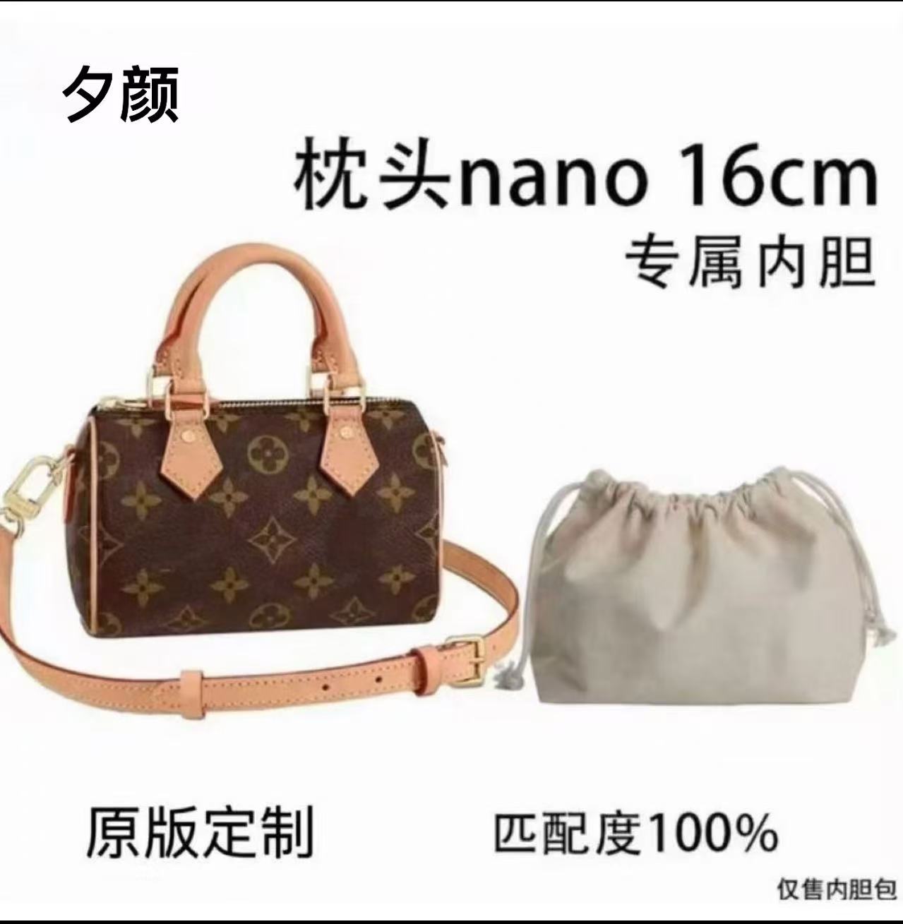 b16适用于枕头nano 16cm内胆包内衬包收纳整理包撑型