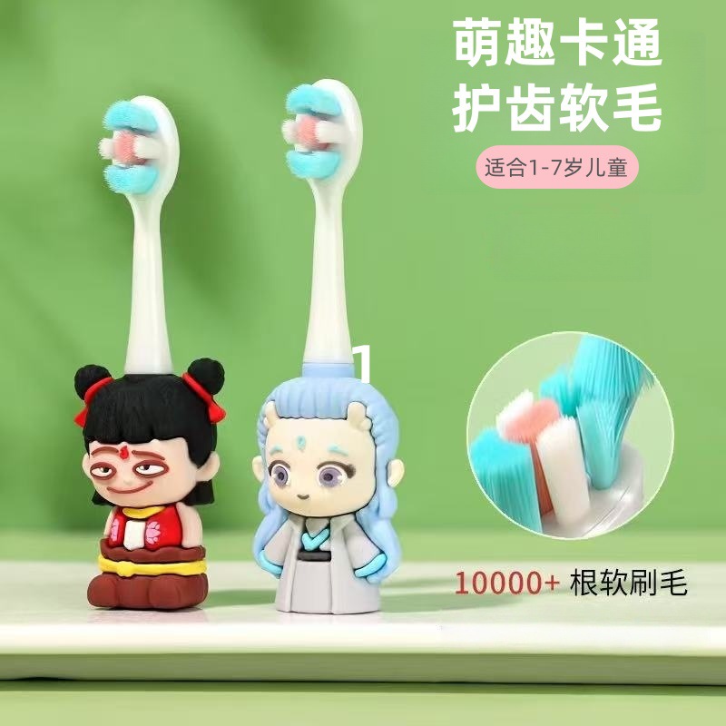 可爱哪吒儿童牙刷软毛宝宝3到6-12岁半以上婴幼儿乳牙小孩专用