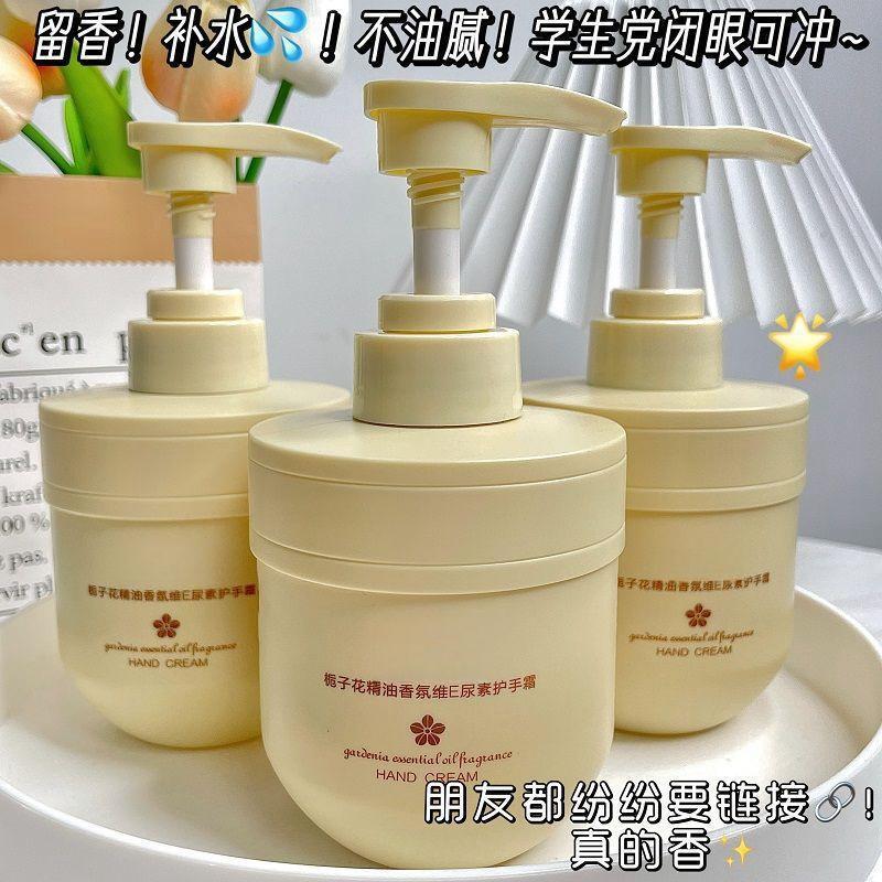 栀子花精油香氛护手霜保湿补水滋润防干燥嫩肤学生党身体乳控油
