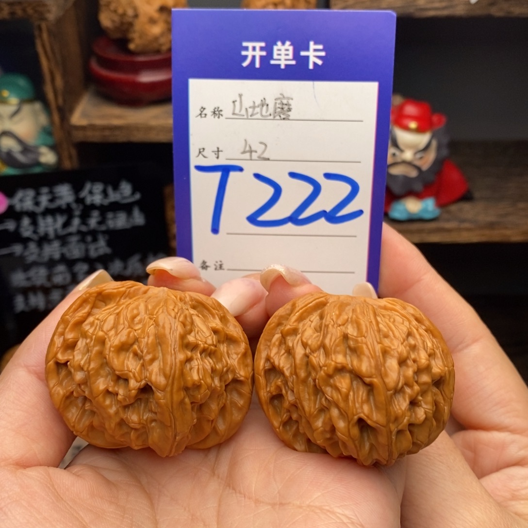 吊坠文玩核桃42山地磨
