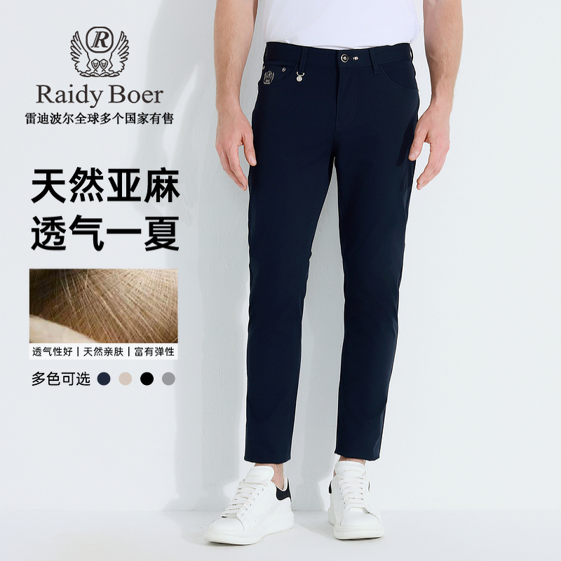 【含亚麻】雷迪波尔裤子男款夏季2025户外凉感刺绣五袋款休闲裤3016