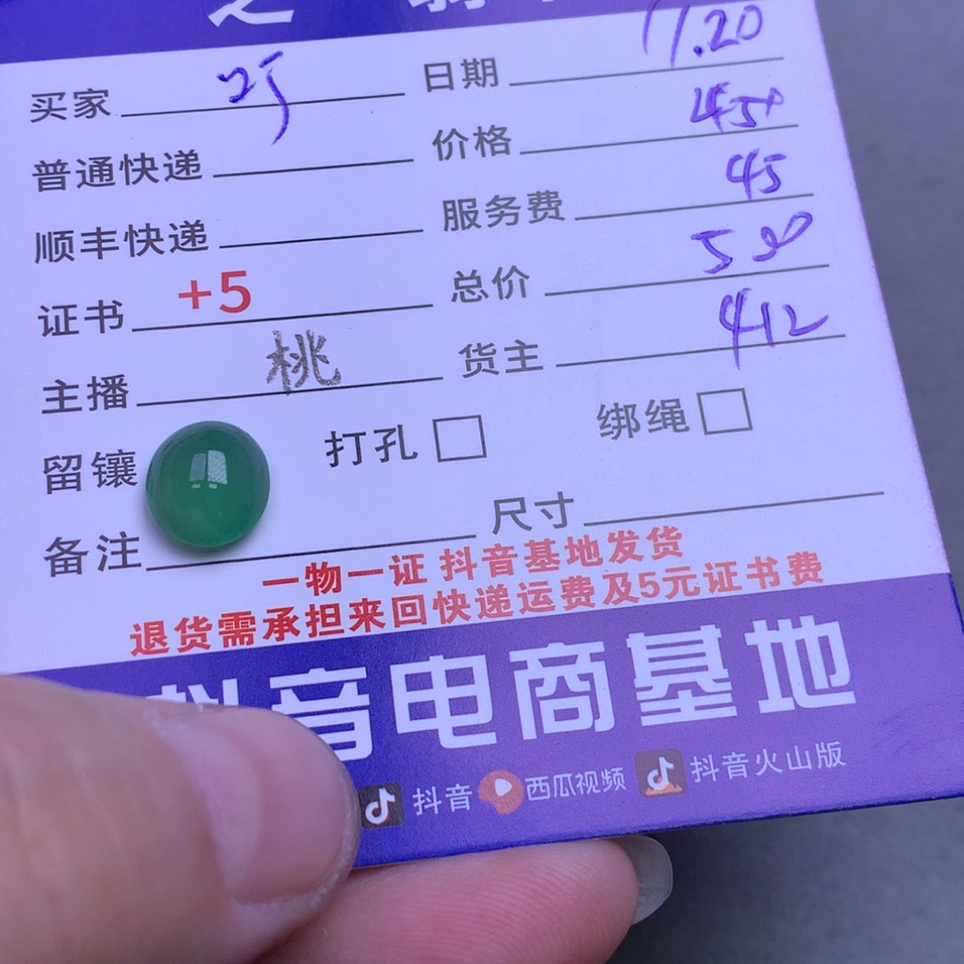 颈饰未镶嵌翡翠?****?