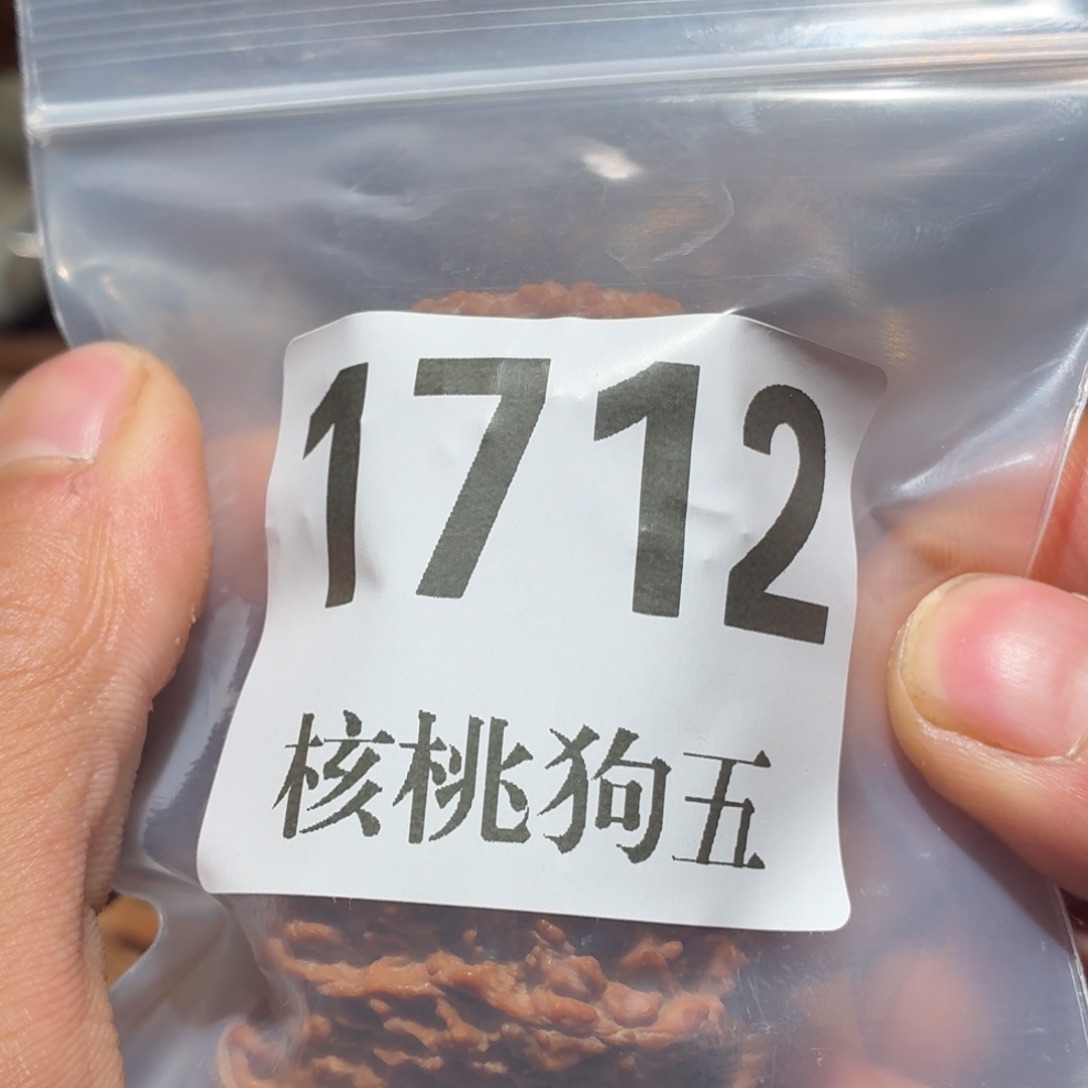 瞧***核桃1712 137狮子头