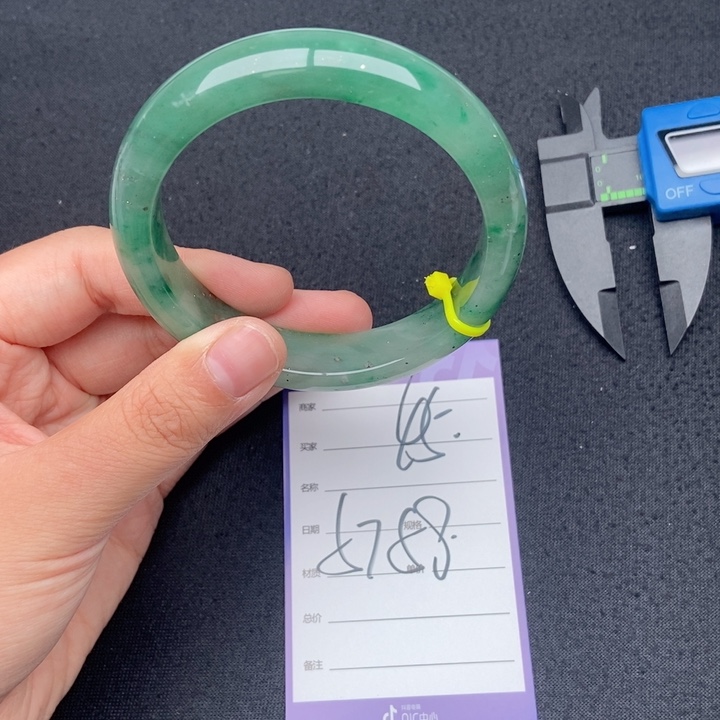 石英质玉（非洲翠）手镯未镶嵌45