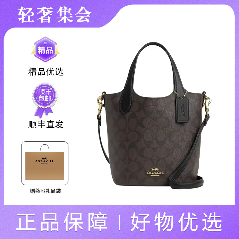 全新未使用 COACH/蔻驰 Hanna17水桶单肩包CR256-IMAA8（单单过检）