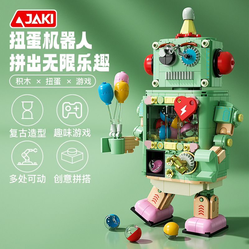 JAKI佳奇积木扭蛋机器人模型摆件益智拼装玩具送男孩生日礼物