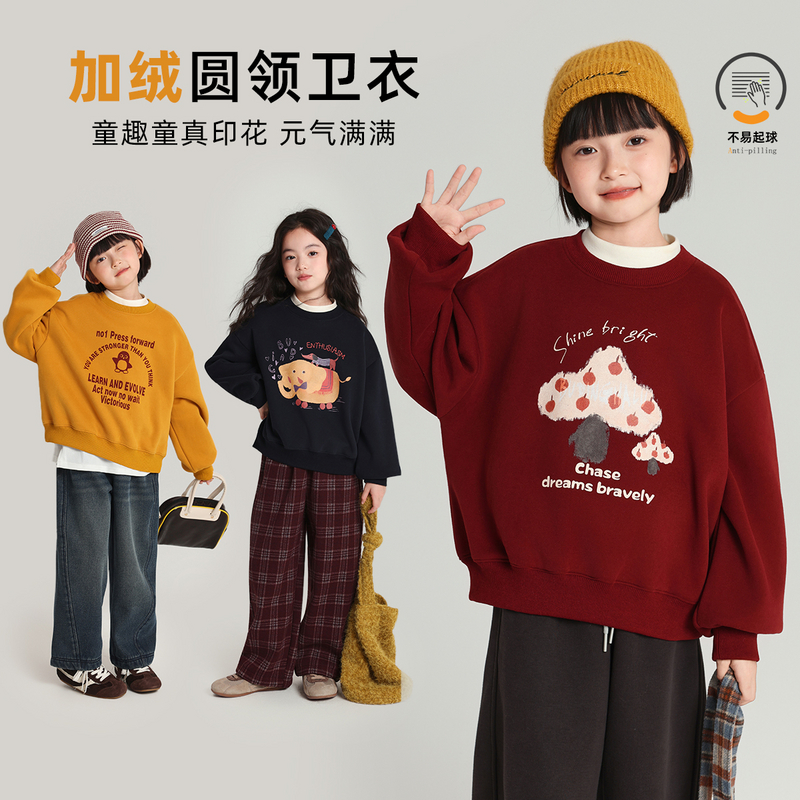 布丁哈鲁【加绒果动派】女童圆领套头卫衣撞色百搭2025新款G54TN501