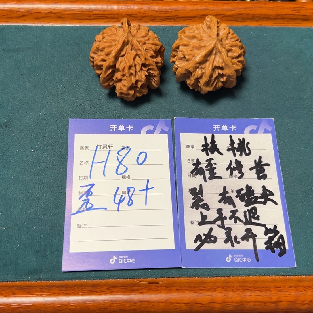 核桃把件F****'核桃异形