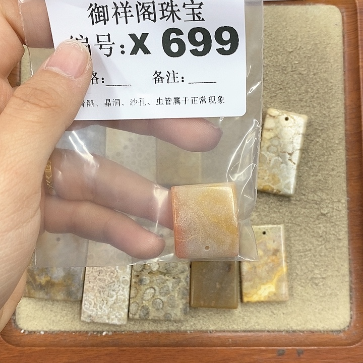 硅化珊瑚（珊瑚玉）颈饰未镶嵌@****?
