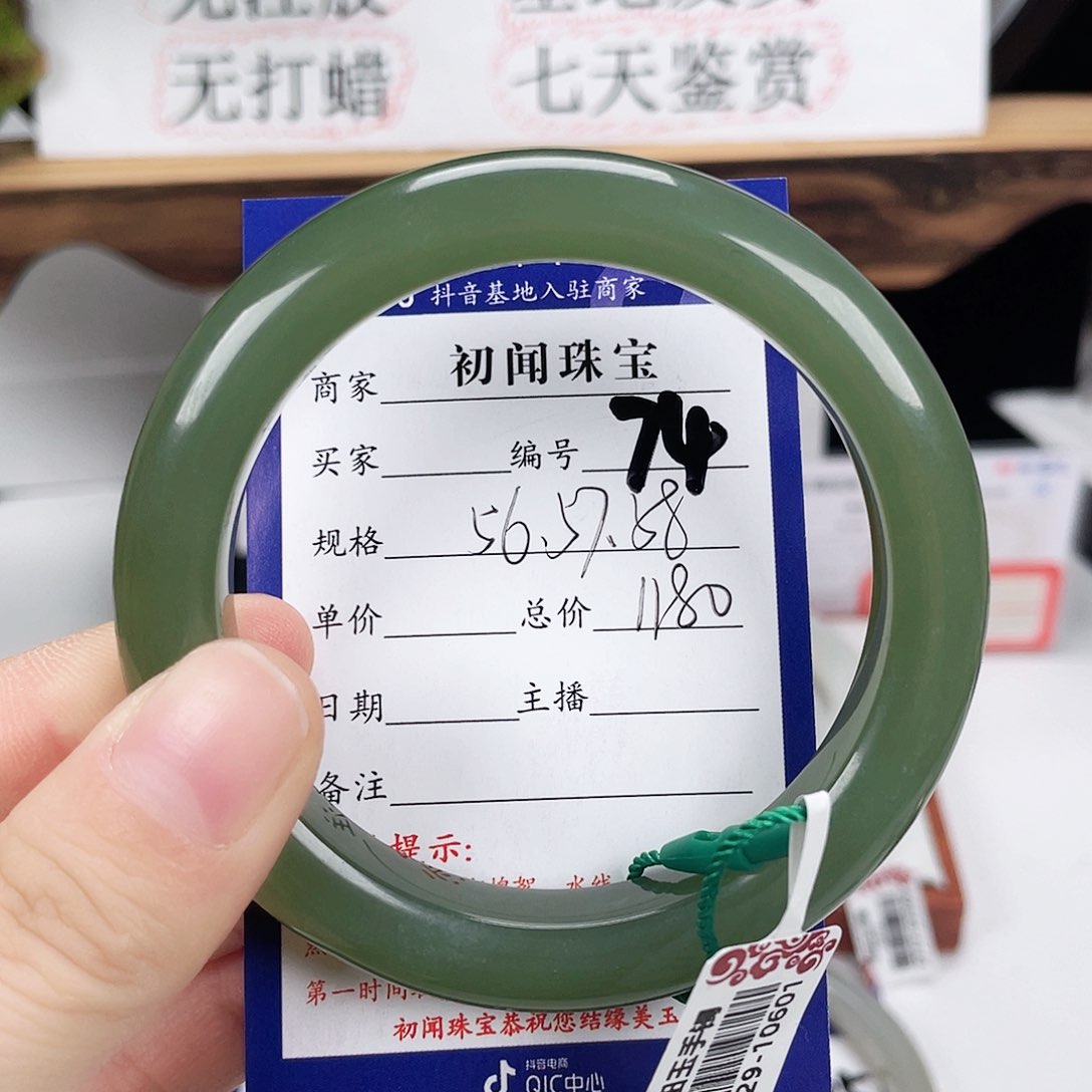 和田玉手镯未镶嵌