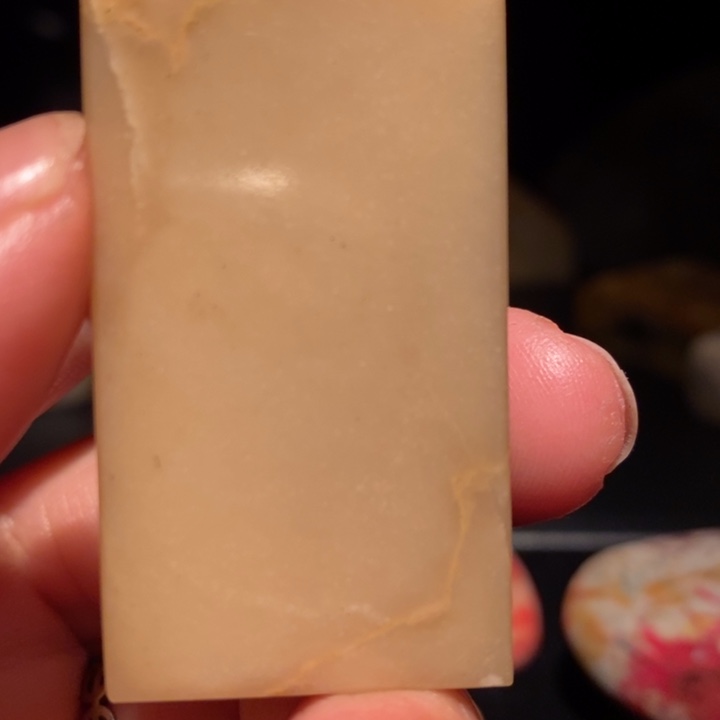 昌化精品冻石印章