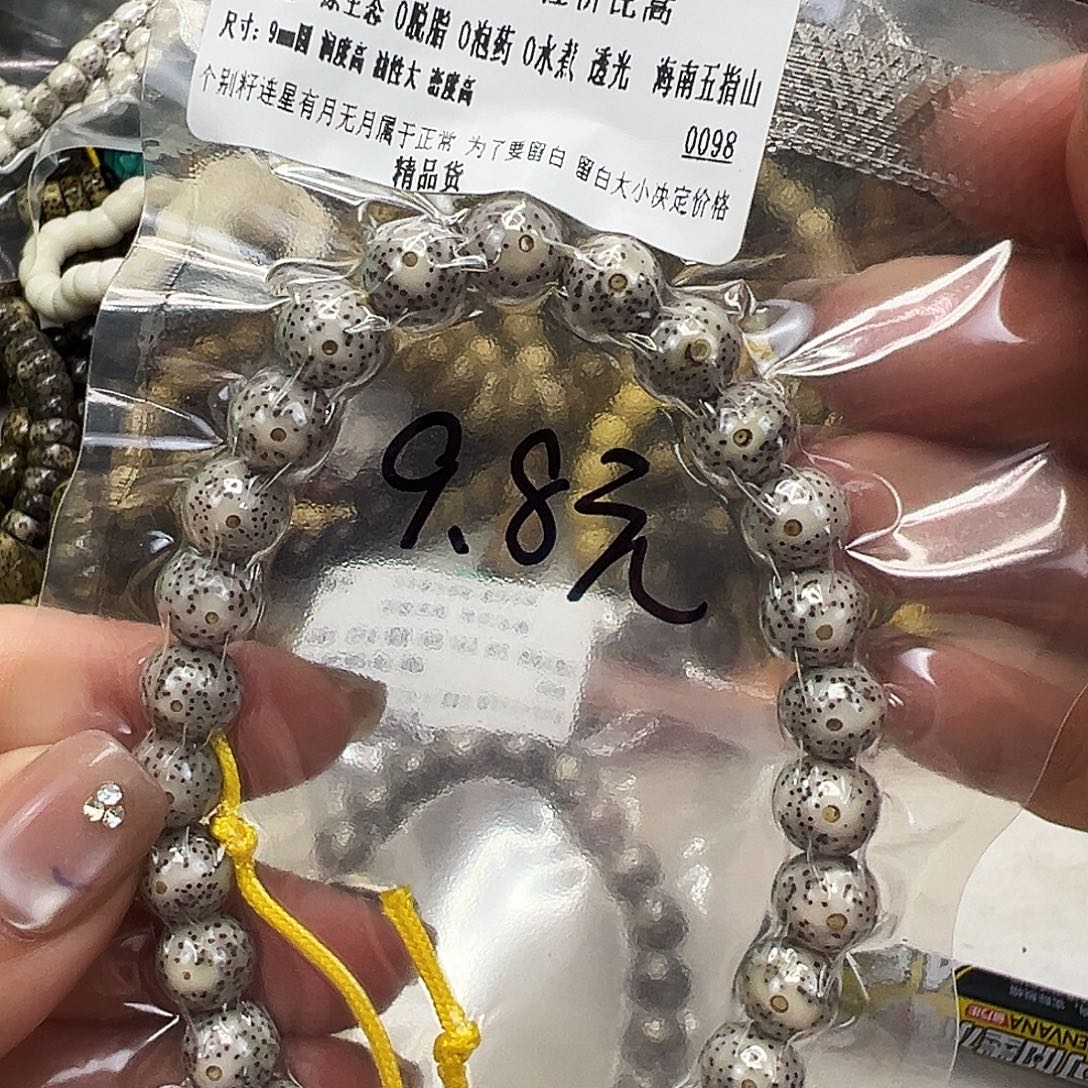 吊坠星月菩提27练手星月菩提9手持圆