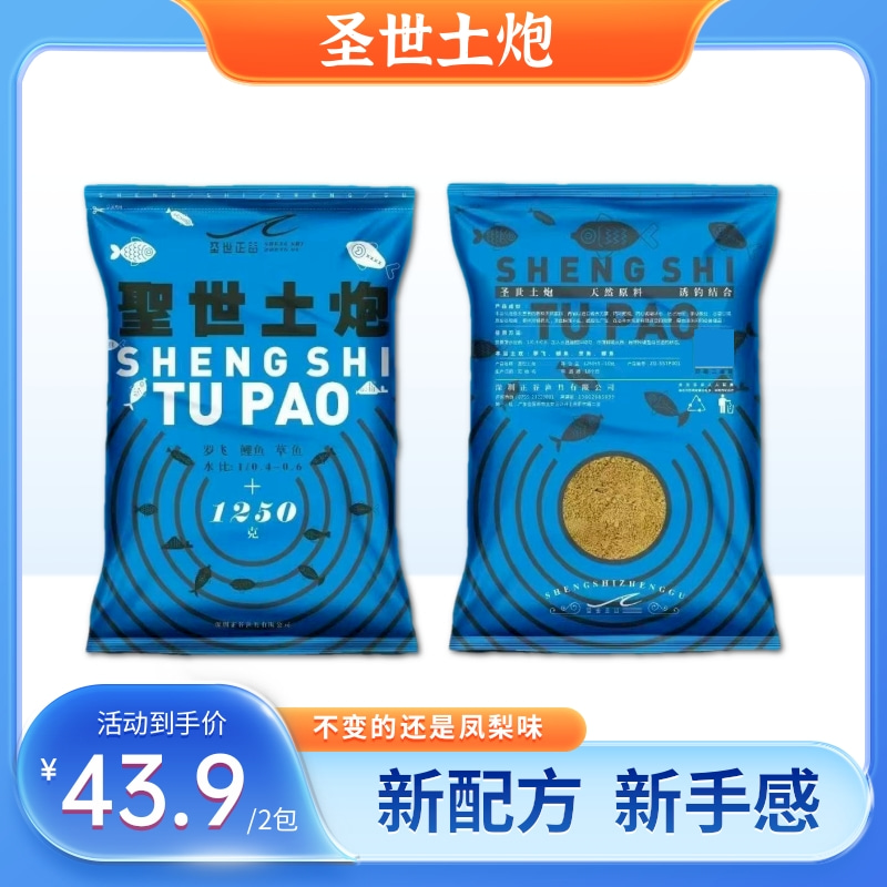 正谷罗非土炮新配方新手感散炮黑坑野钓窝料罗飞打窝料果味诱食剂