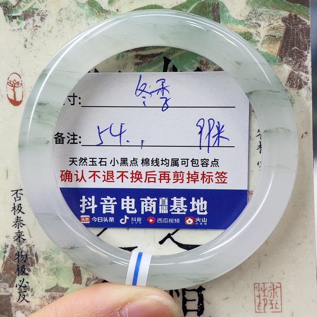 石英质玉未镶嵌手镯