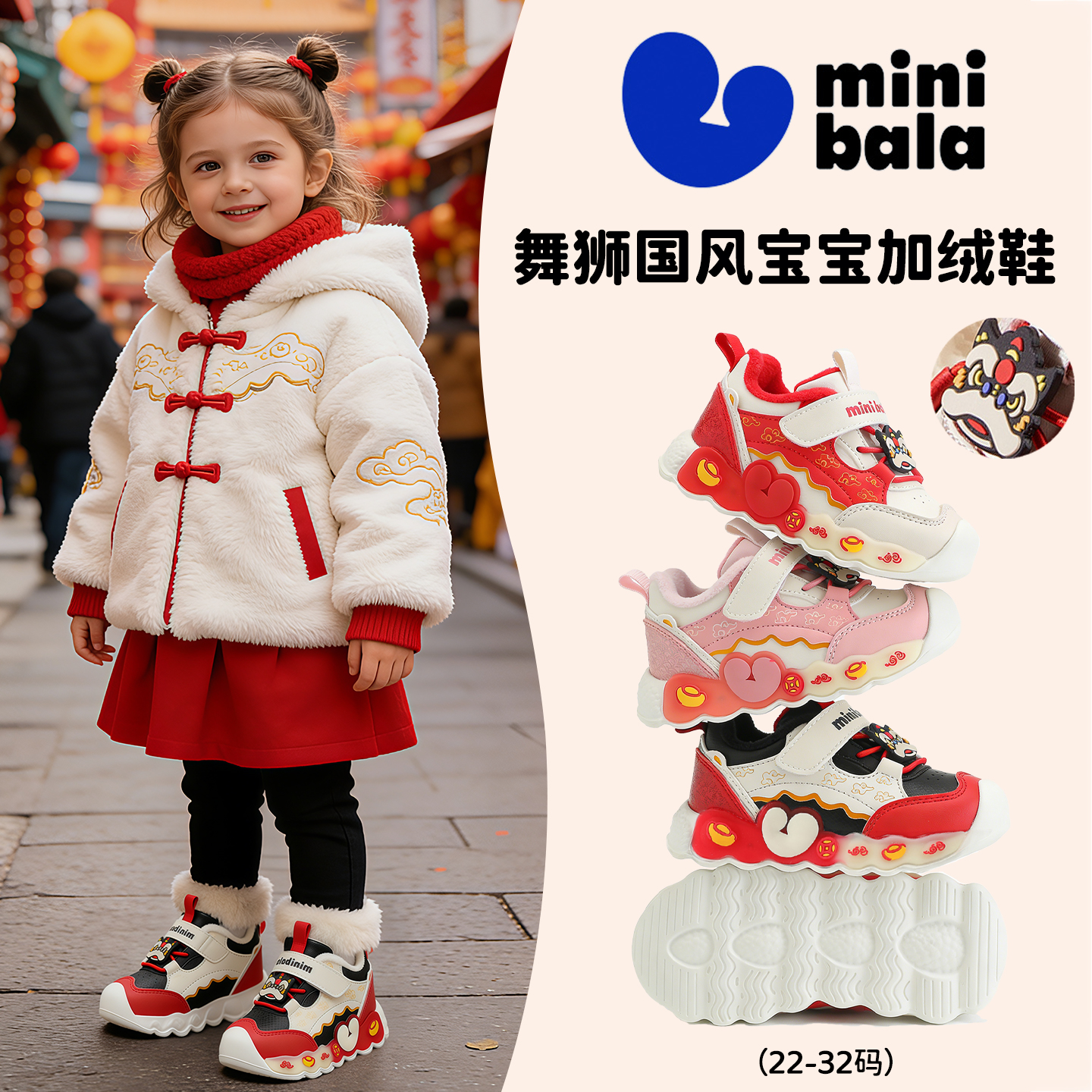 迷你巴拉儿童运动鞋舞狮新年国风发光灯鞋宝宝软底皮面二棉机能鞋