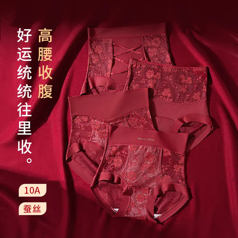 中国风高腰收腹10A级抑菌温变蚕丝加长裆性感红三角内裤T-5641