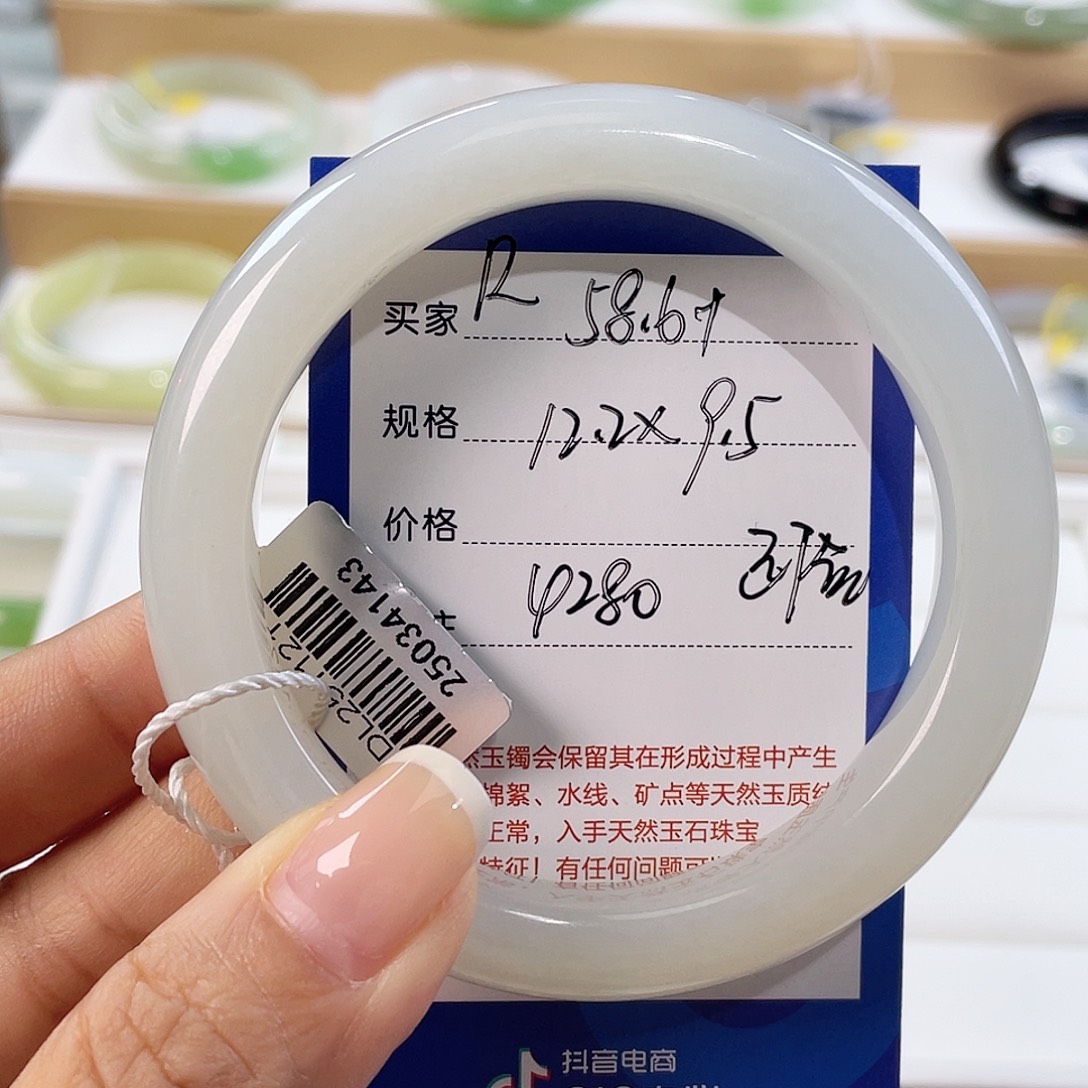 来***财和田玉未镶嵌手镯