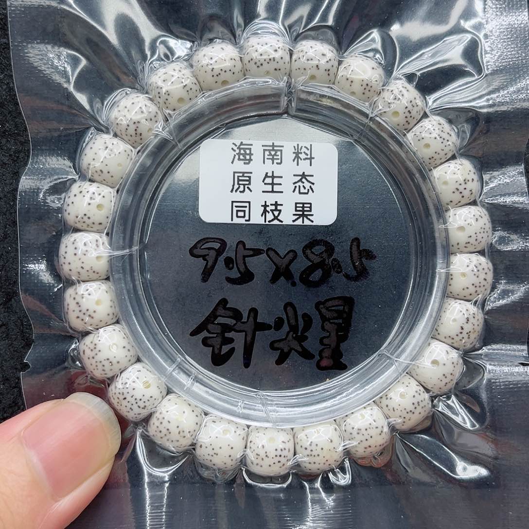 手串星月菩提金*石9.5原白