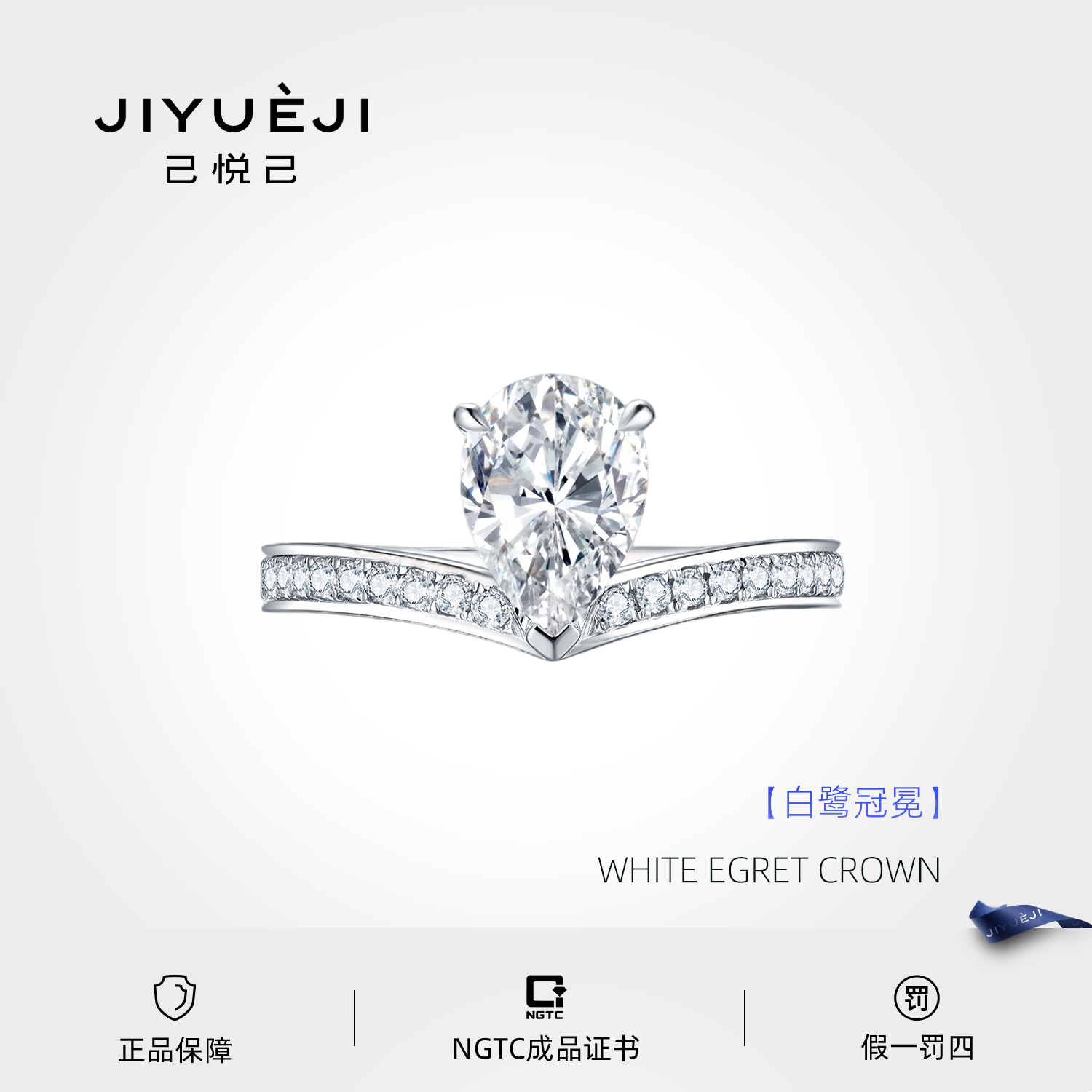 实验室培育钻石18K金时尚轻奢白鹭冠冕钻戒款式求婚PYR359-150