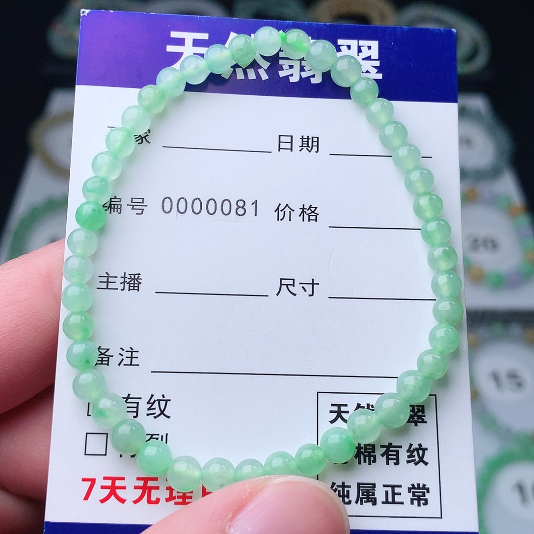 翡翠手串未镶嵌翡翠