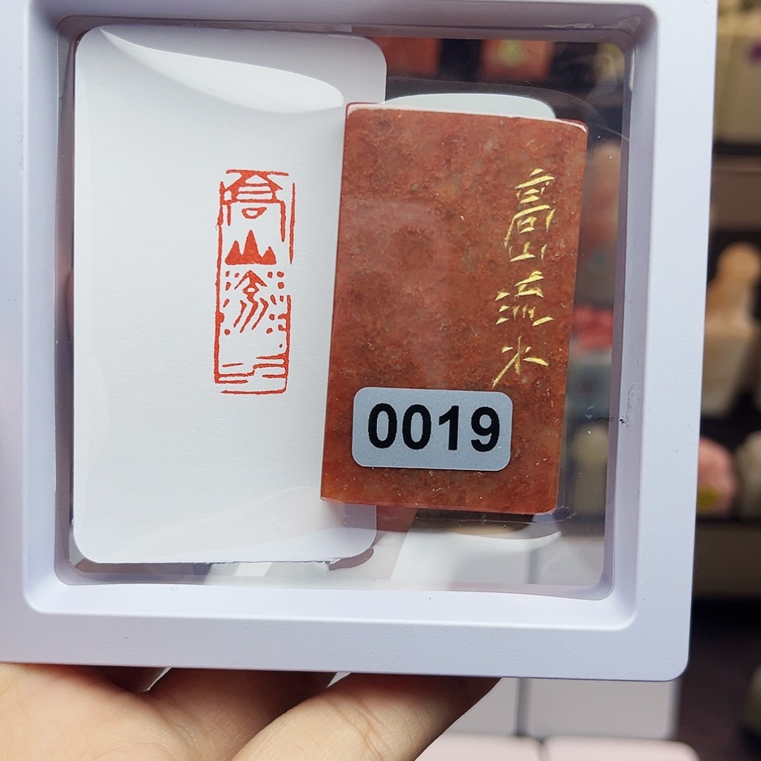 寿山石印石1×3高山流水 手工篆刻