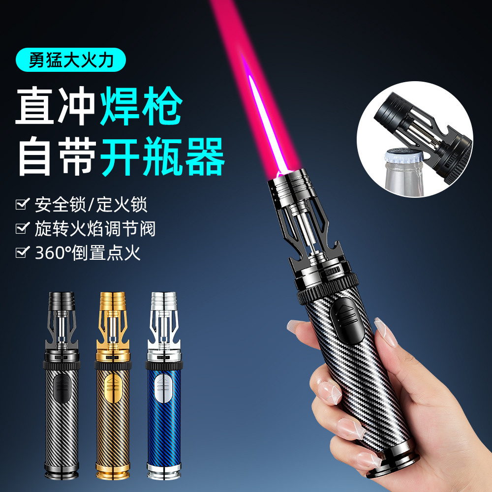 新款多功能大火力防风直冲式蓝火喷枪可适用于户外烧烤艾灸等场景