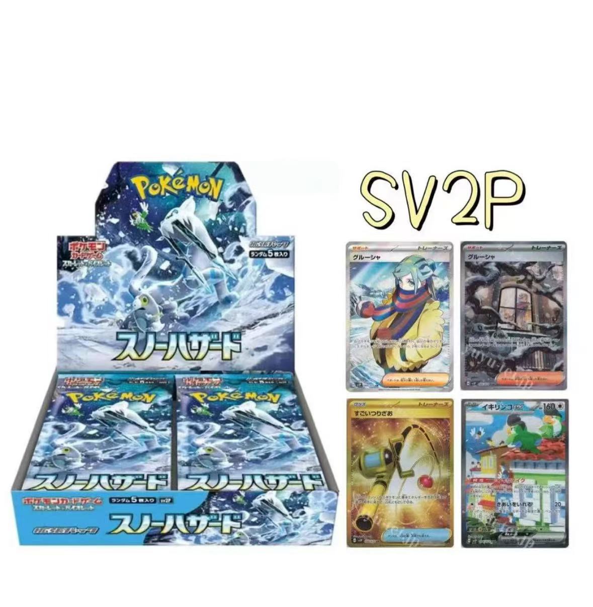 【安妮拆卡日版sv2p端盒/散包】（下单同意代拆）