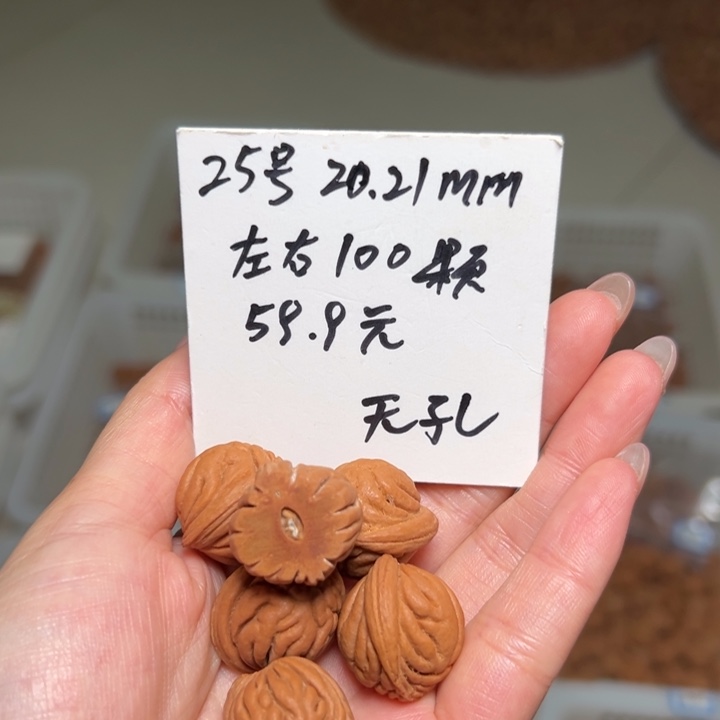 吊坠桃核25号肚卡20-21左右