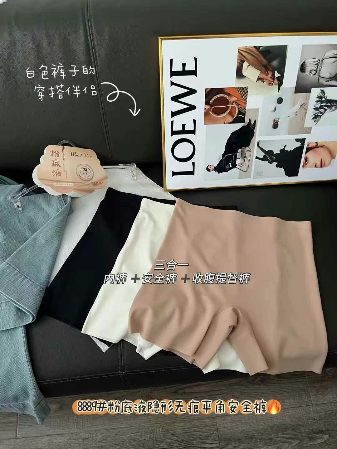 8889 粉底液隐形平角安全裤