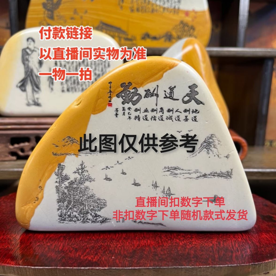 （一物一拍108-400原石刻字桌面雕刻摆件鱼缸花盆造景天然奇石茶桌