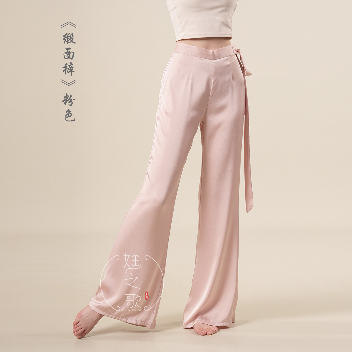 裤子吊带单品福利清仓款婳之歌古典舞练功服常服舞蹈服