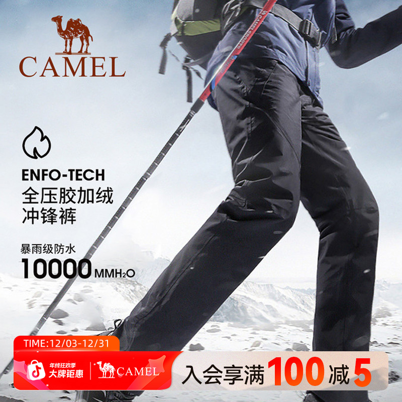 骆驼户外运动冲锋裤男女款防水防风登山滑雪裤加绒保暖裤子6119