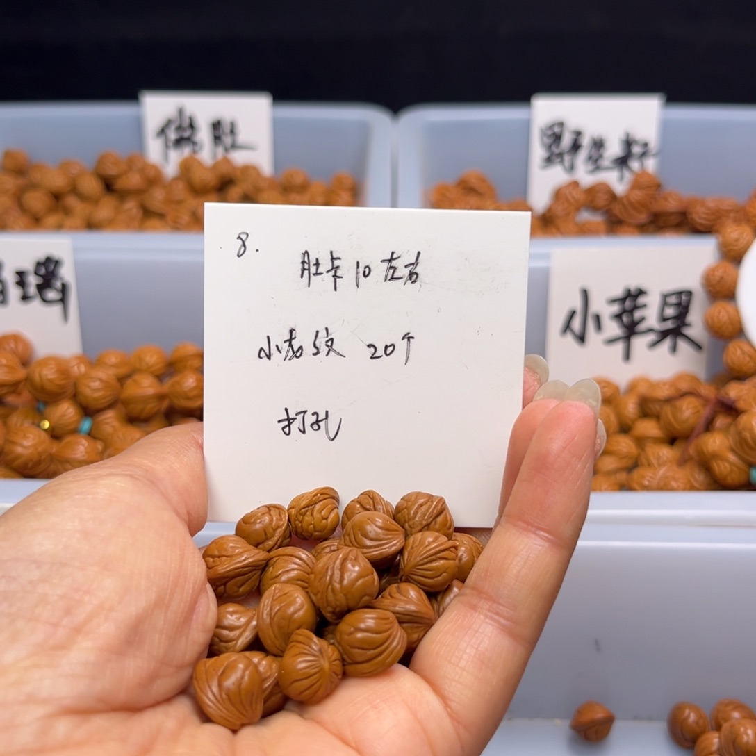 文玩核桃手串桃核