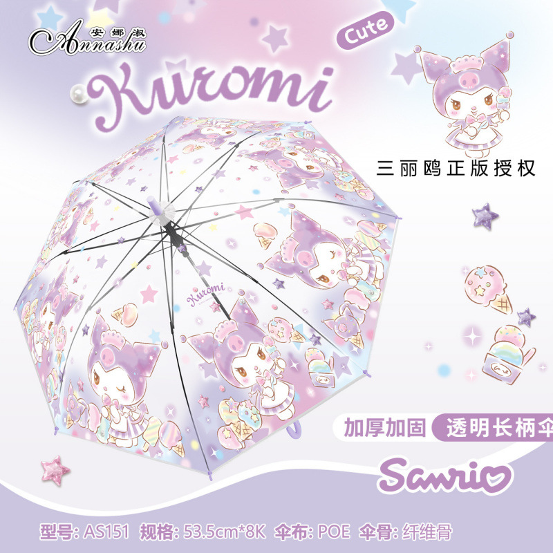 正版库洛米雨伞儿童环保伞可爱卡通库洛米直杆长柄自动透明伞