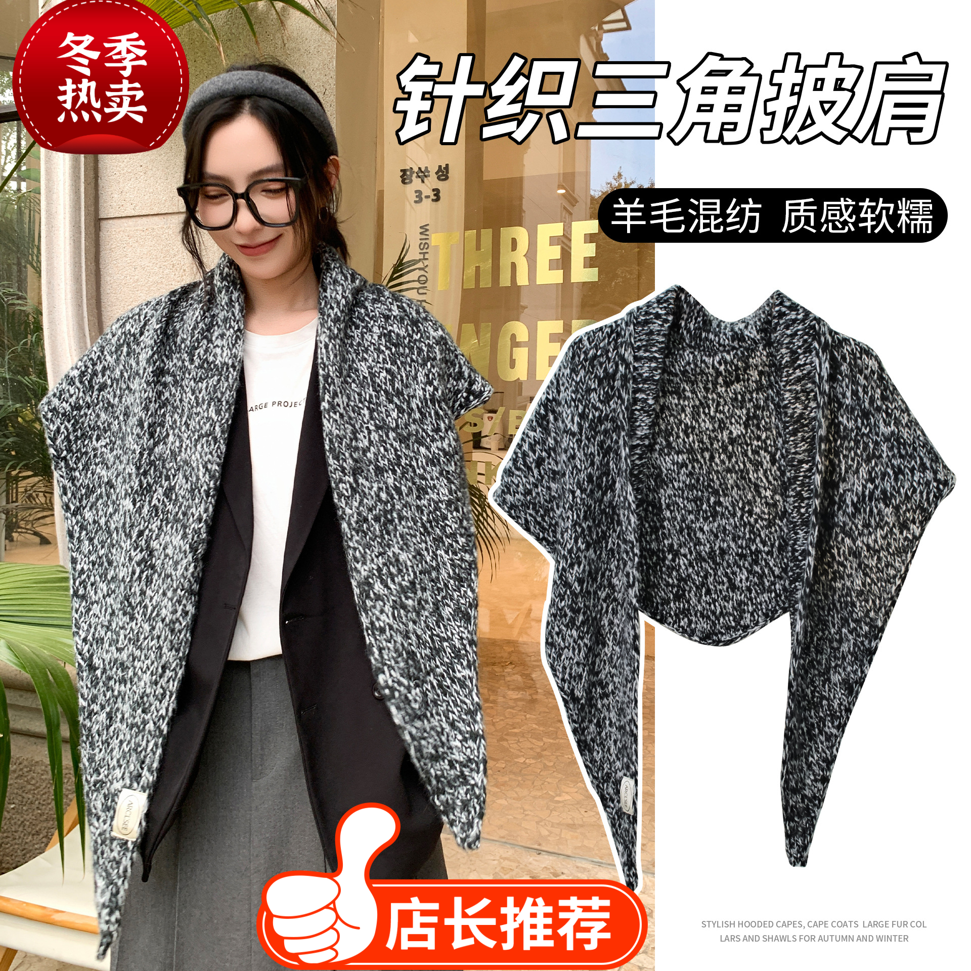 秋冬新款羊毛针织大三角巾韩版格雷系麻灰加厚披肩外搭女保暖围巾