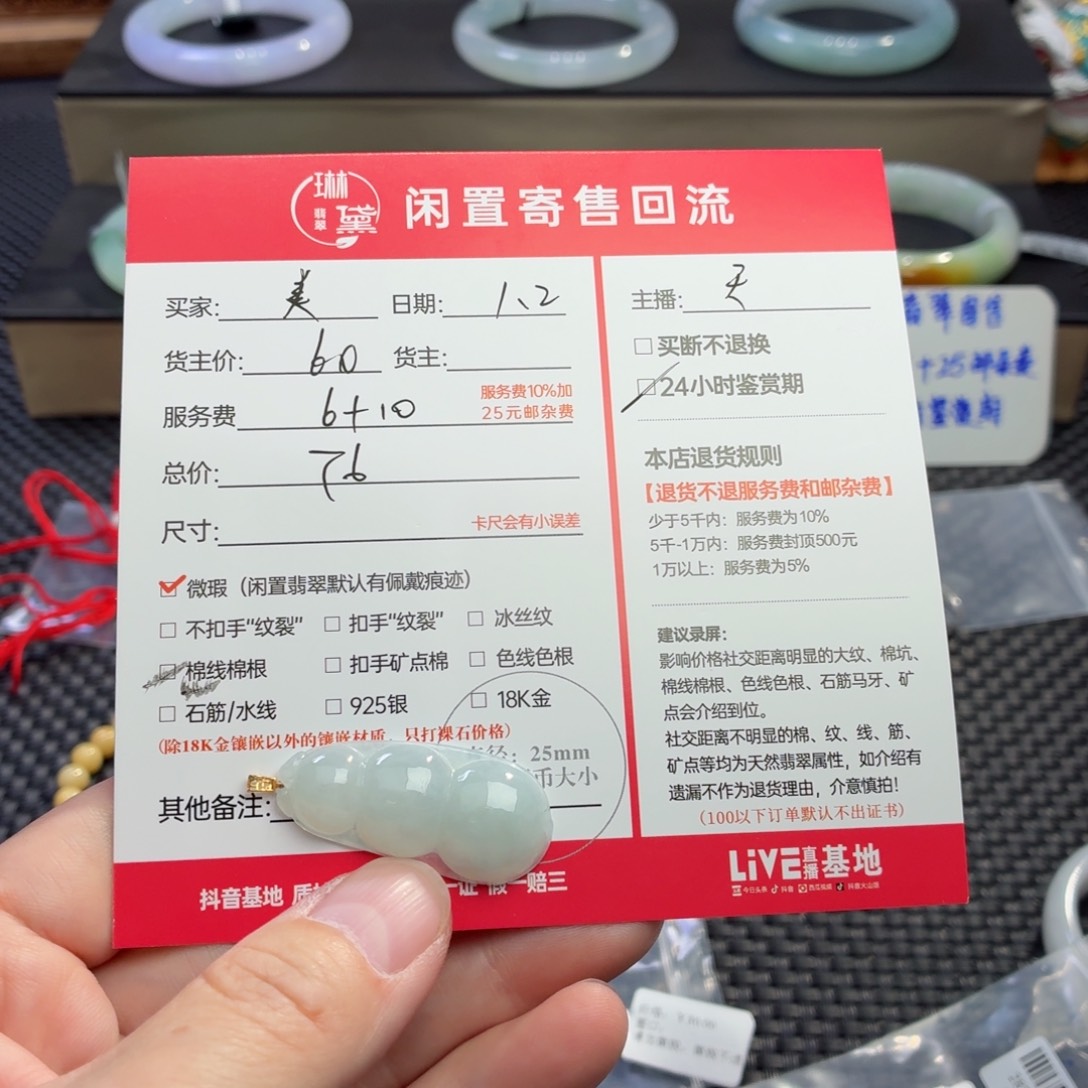 美***心翡翠未镶嵌戒指天然