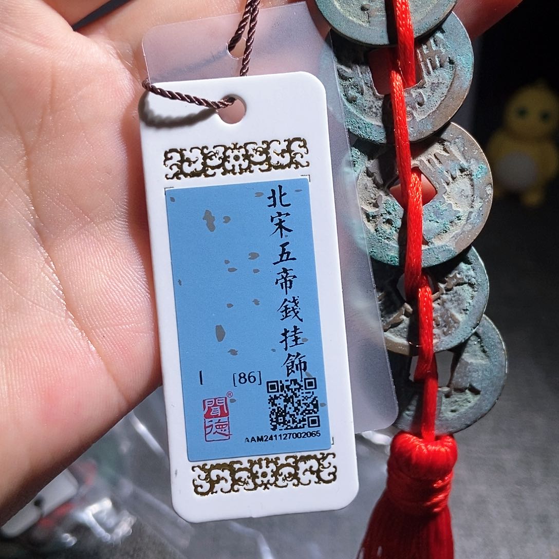 铜有鲤。。。。。五帝2065