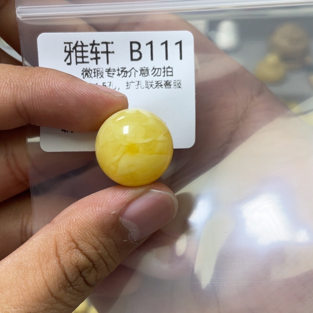 琥珀珠宝奇石未镶嵌