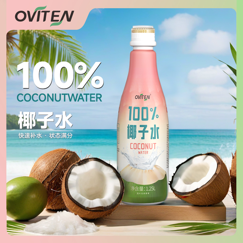 豪园东南亚进口椰源100%椰子水1.25l*2瓶孕妇可喝饮料0添加蔗糖b